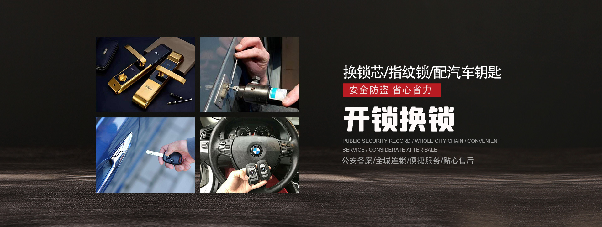日照莒县banner01