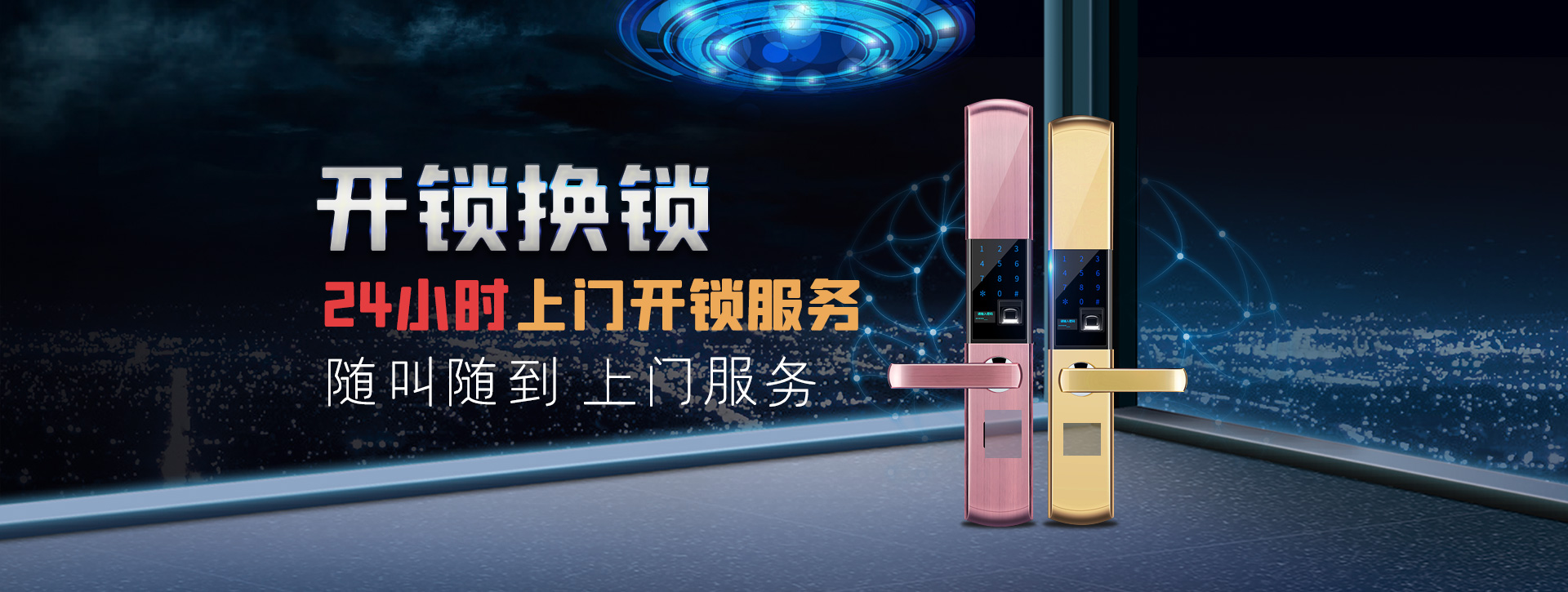 日照莒县banner02