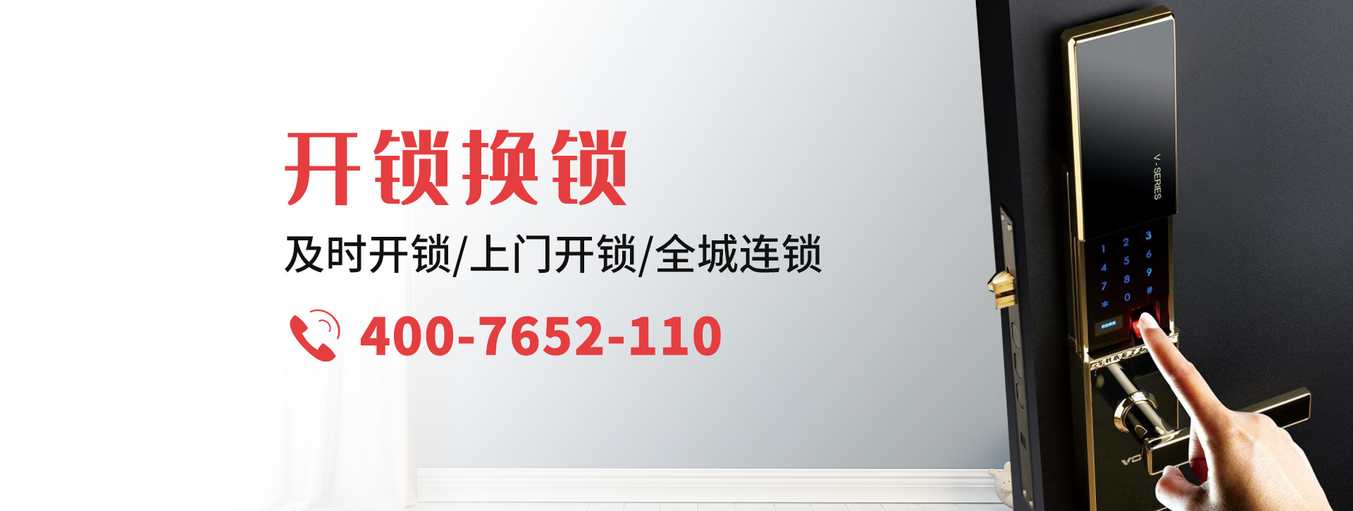 日照莒县banner